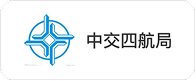 中交四航局