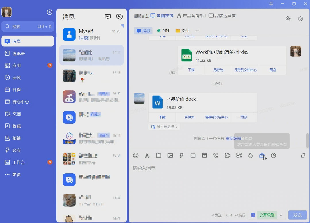 BeeWorks更新 | 2025年1季度产品功能更新汇总