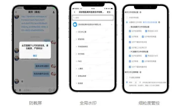 企业选择私有化部署的IM即时通讯软件,全力保护信息安全!