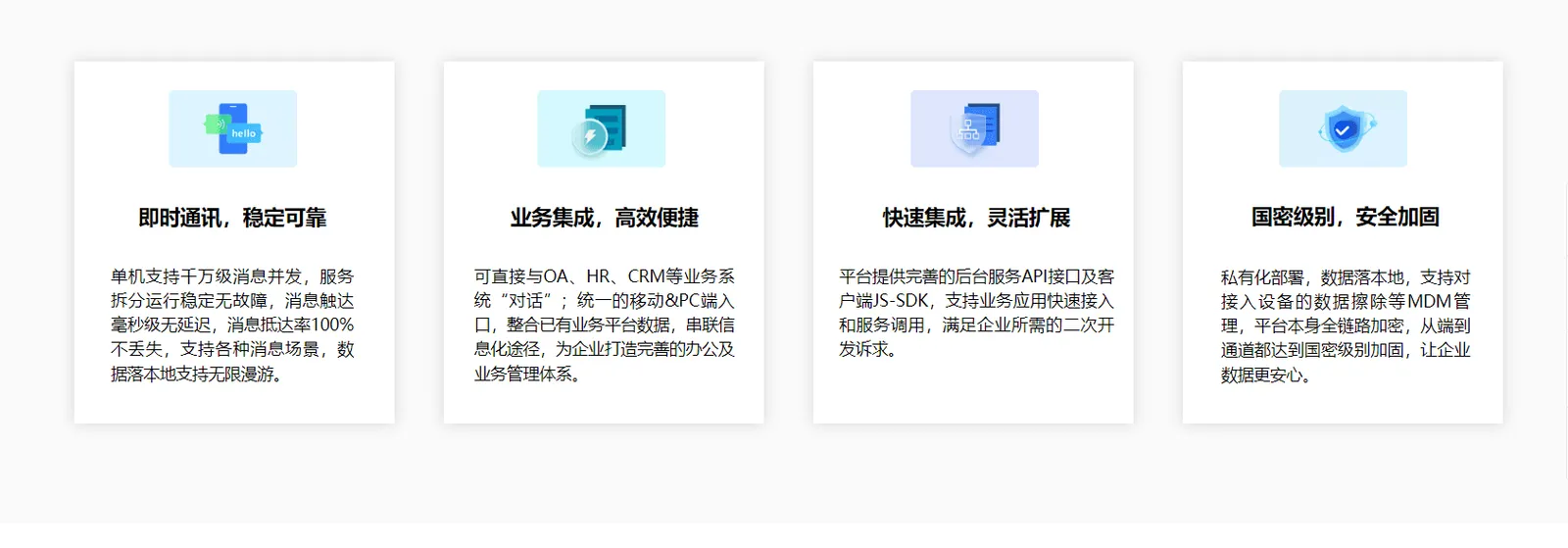 WorkPlus SE专业版:政企值得托付即时通讯移动办公平台