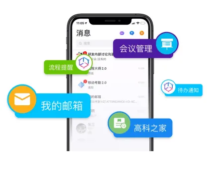 移动办公时代,政企为何首选私有化的即时通讯平台?