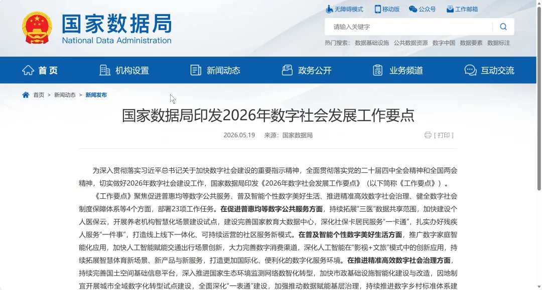 当“安全有序”成为硬标准,企业协作底座该如何选?