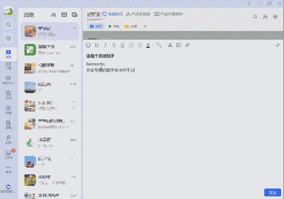 BeeWorks V5.5:机器人新增消息互动卡片,AI能力持续升级!
