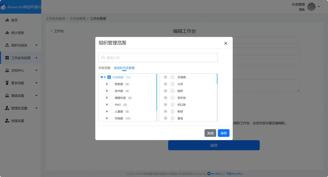 工作台10.png