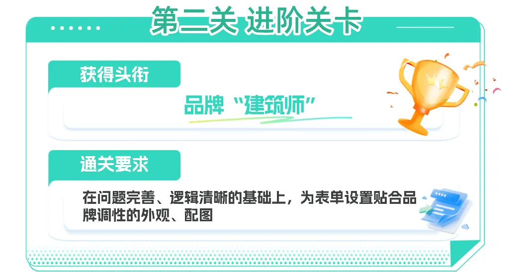 智能表单-终稿07.png