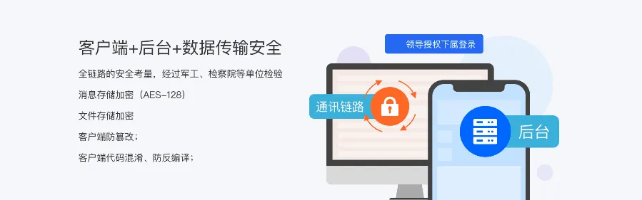IM即时通讯私有化部署,WorkPlus助力企业构建安全办公环境