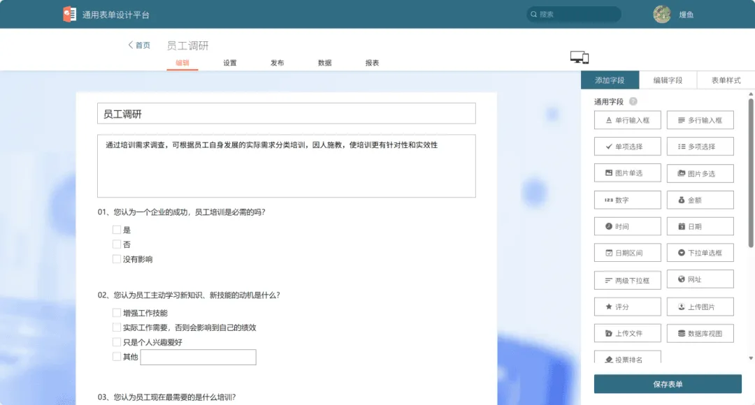 智能表单-终稿04.png