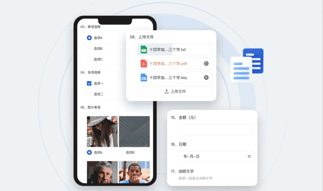 智能表单-终稿27.png