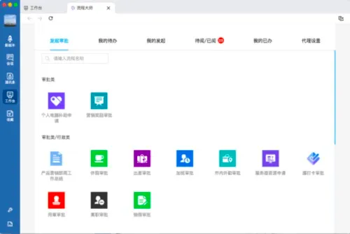 WorkPlus政企消息协作解决方案:一站式处理、安全可靠
