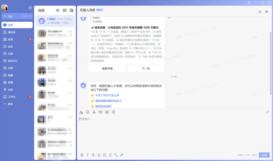更新汇总11.png