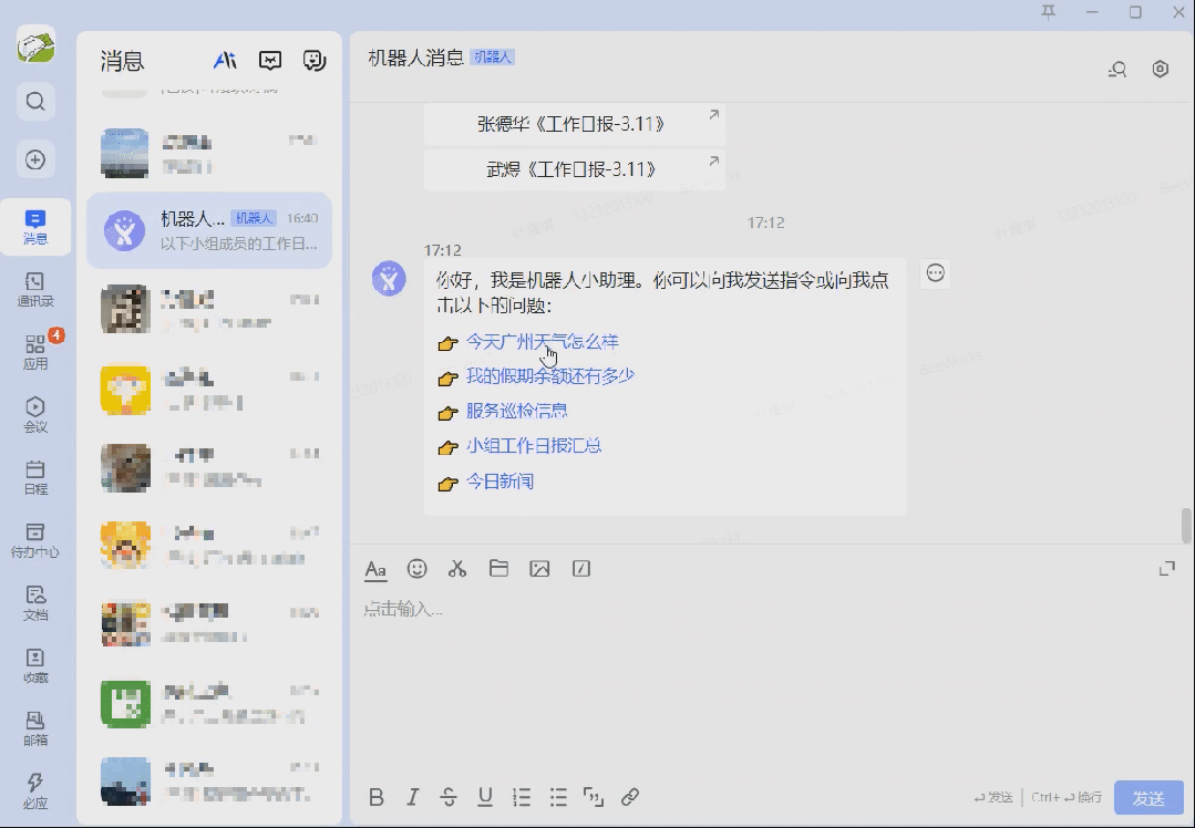 BeeWorks V5.5:机器人新增消息互动卡片,AI能力持续升级!