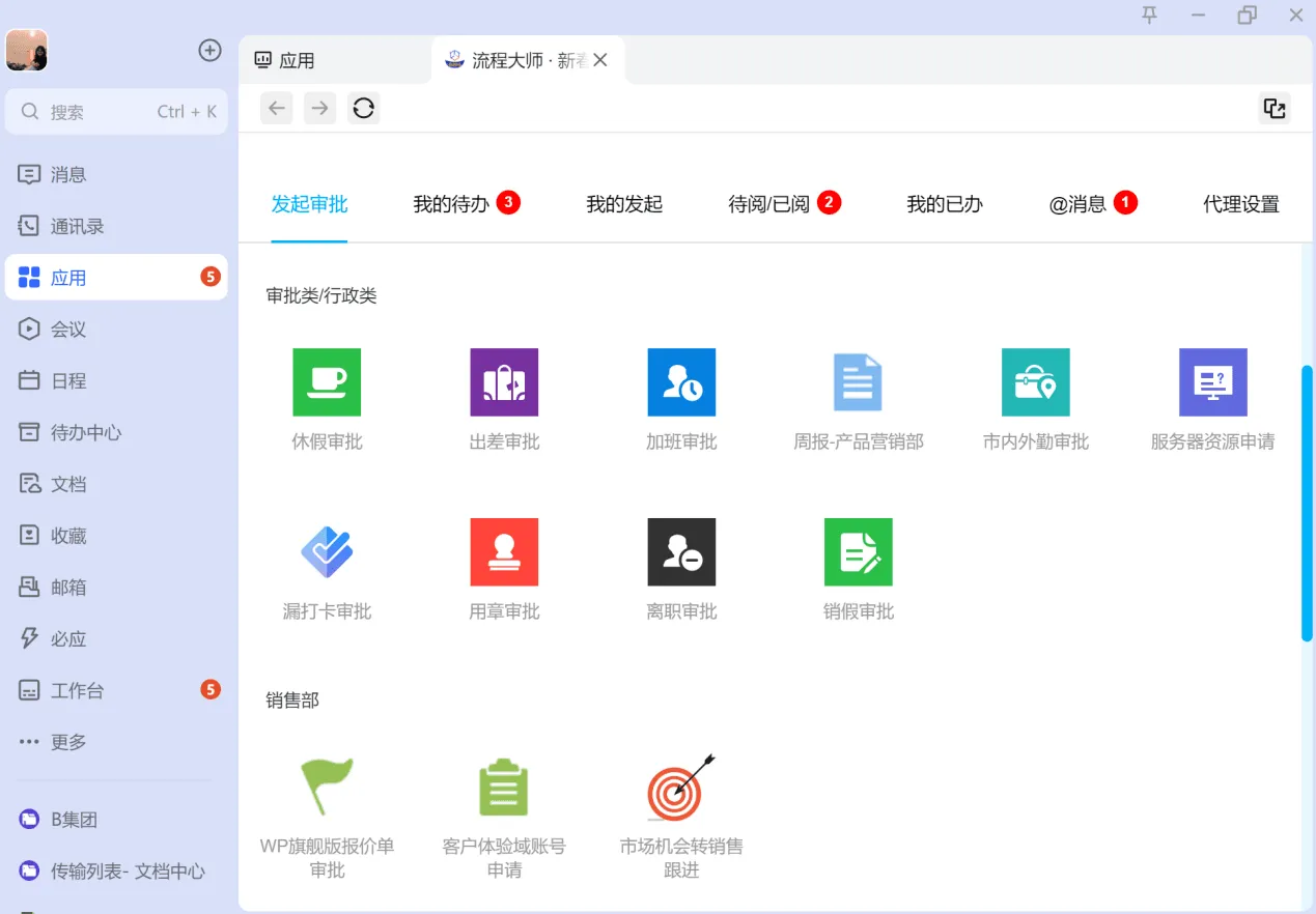 审批11.png
