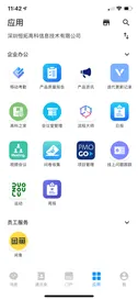 一款IM即时通讯产品的自我修养(4):平台功能-基础功能