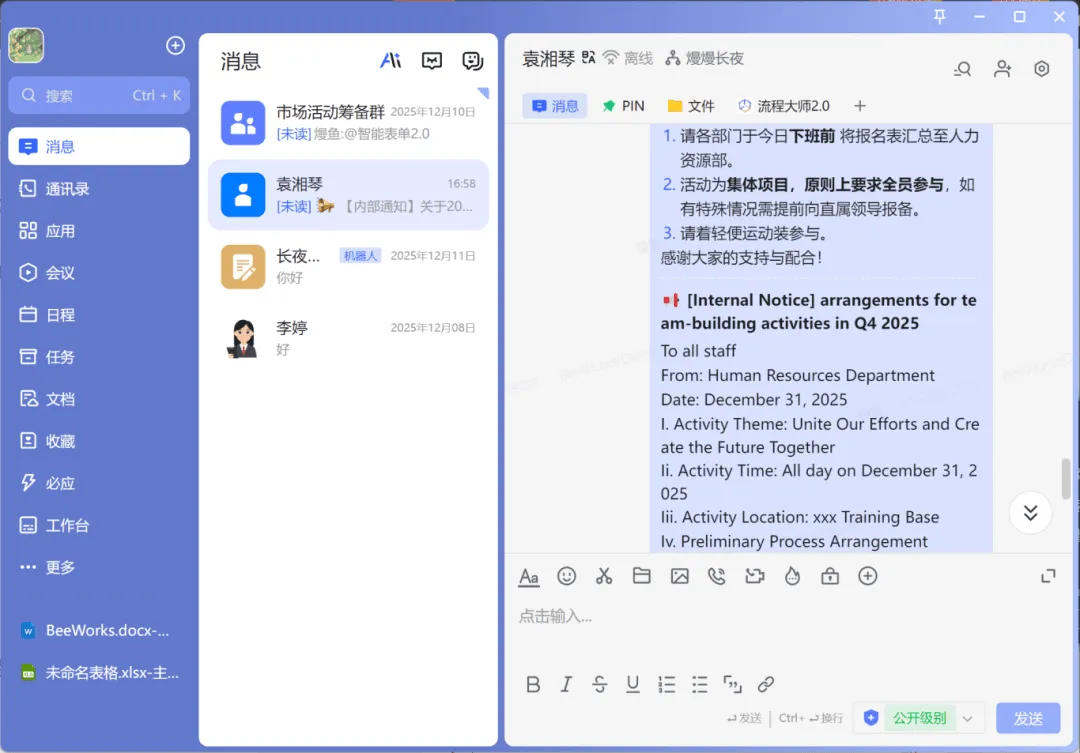更新汇总02.png