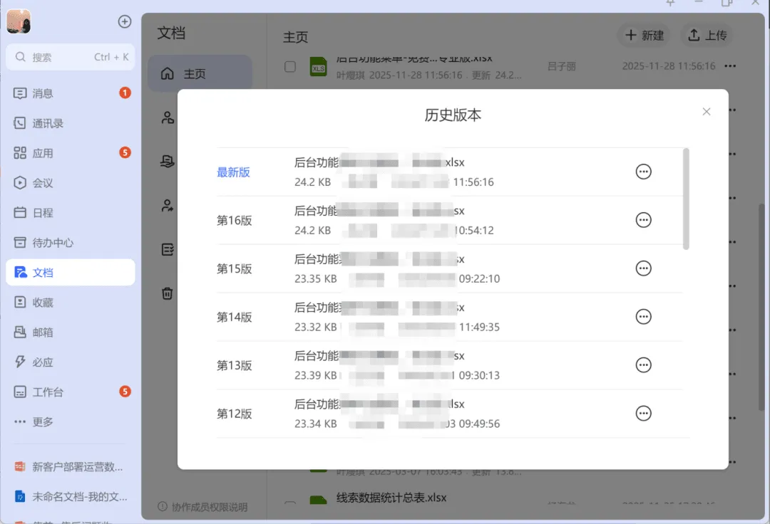 更新汇总09.png