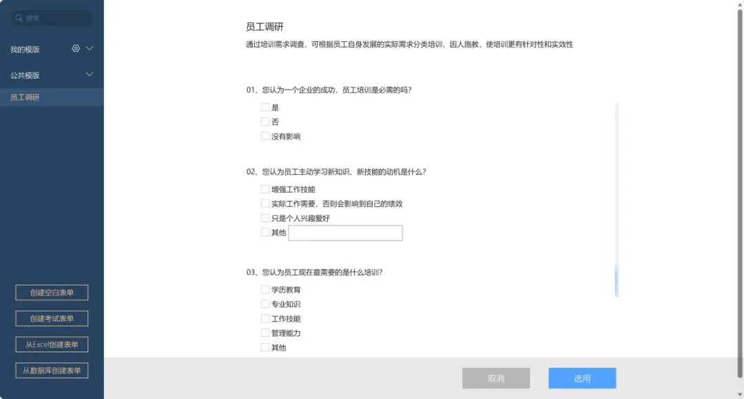 智能表单-终稿03.png