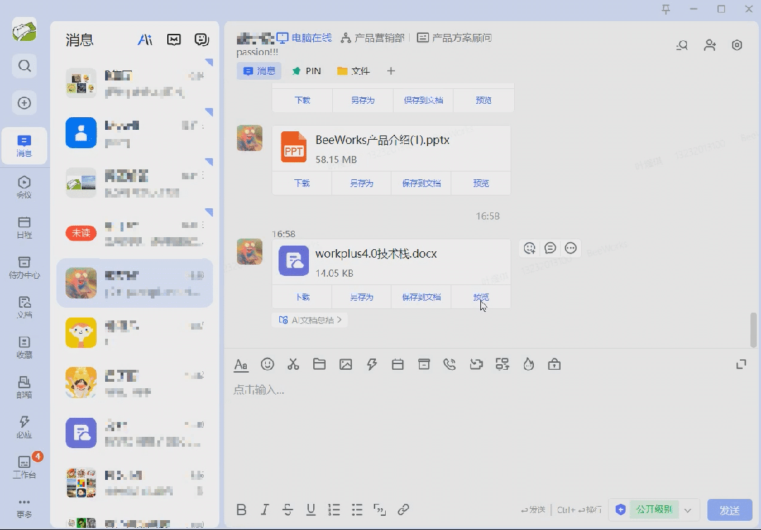 BeeWorks V5.5:机器人新增消息互动卡片,AI能力持续升级!