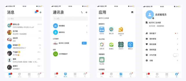 对于金融机构而言,为什么选择私有化IM比企业微信、钉钉更好?