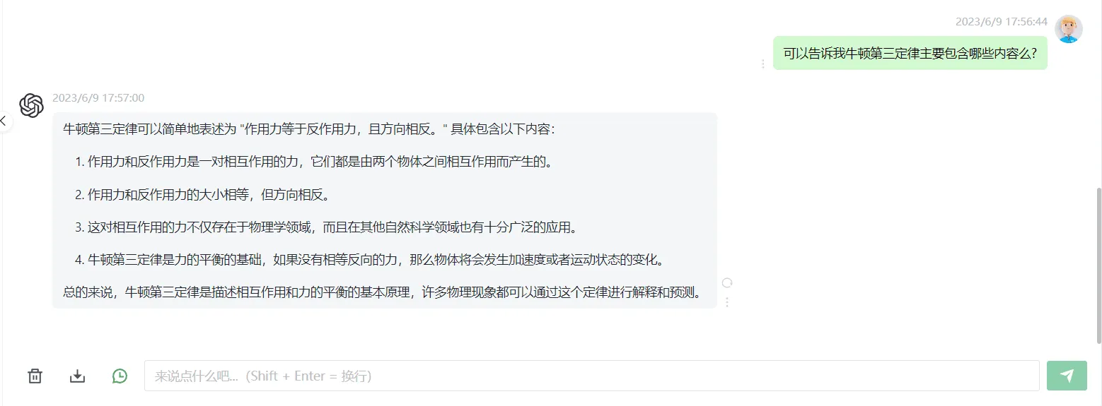 教培行业的 “智能GPT私教”？WorkPlusAI助理帮助教培机构实现十倍人效！