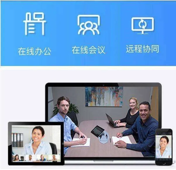 IM即时通讯如何让企业远程办公更简单高效?