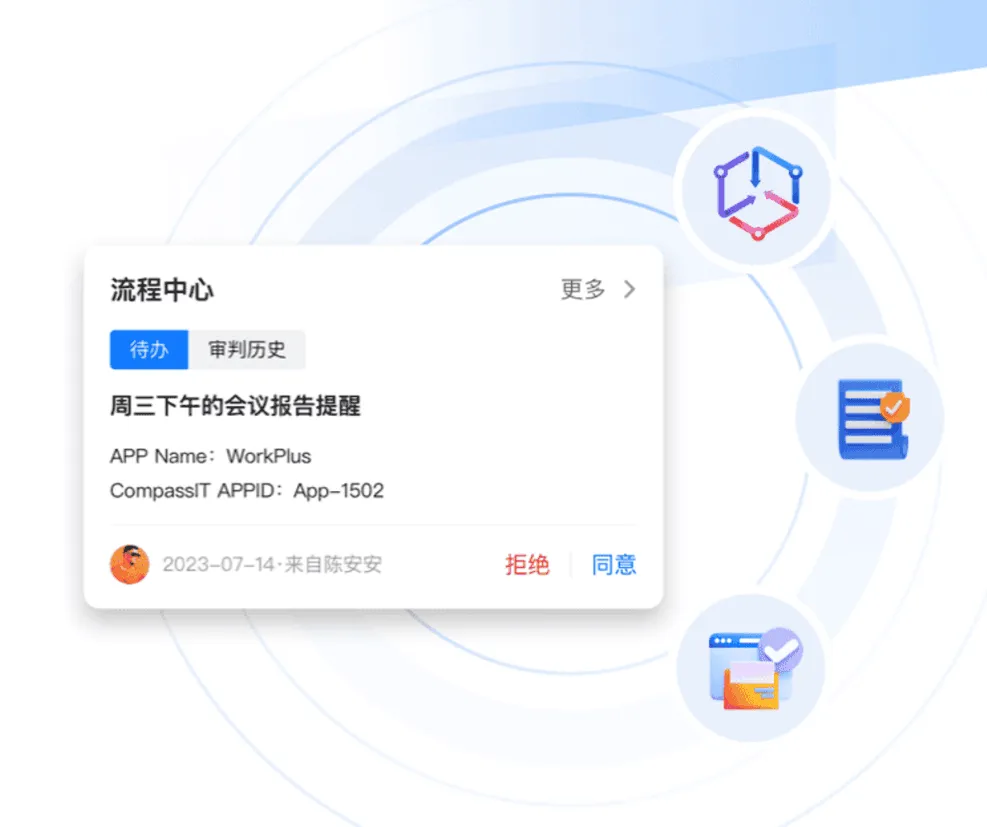 审批12.png
