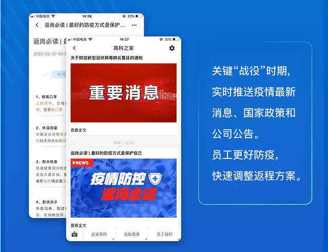 疫情全面放开，“阳”了之后如何高效安排员工居家办公？