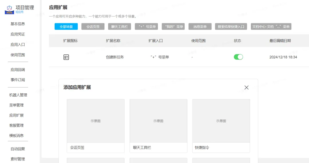 BeeWorks V5.5:机器人新增消息互动卡片,AI能力持续升级!