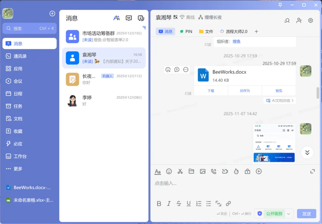 更新汇总03.png