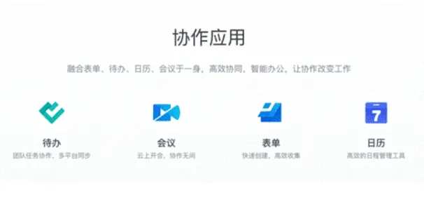 IM即时通讯如何让企业远程办公更简单高效?