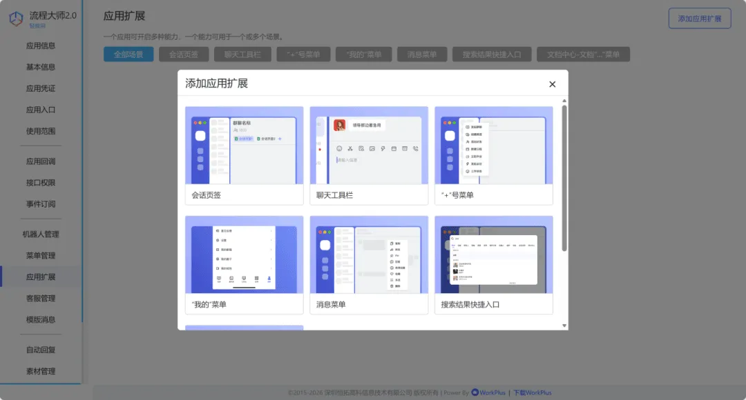 更新汇总12.png