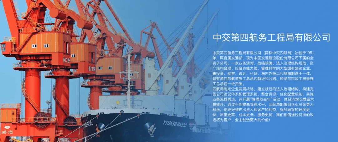 WorkPlus助力中交四航局打造数字化管理新模式，释放企业生产力