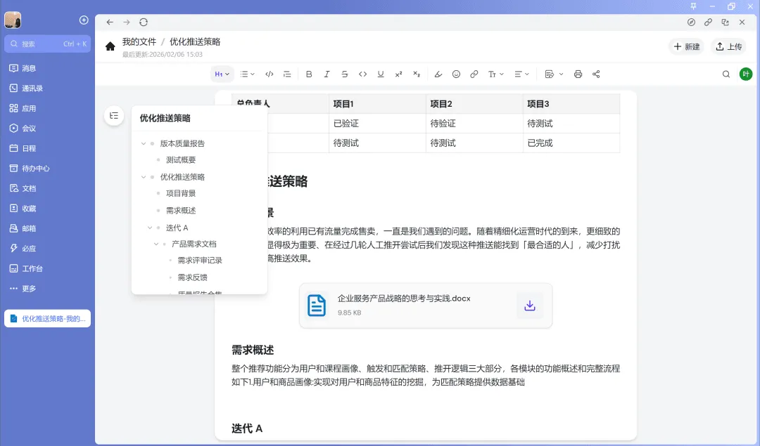 文档中心08.png