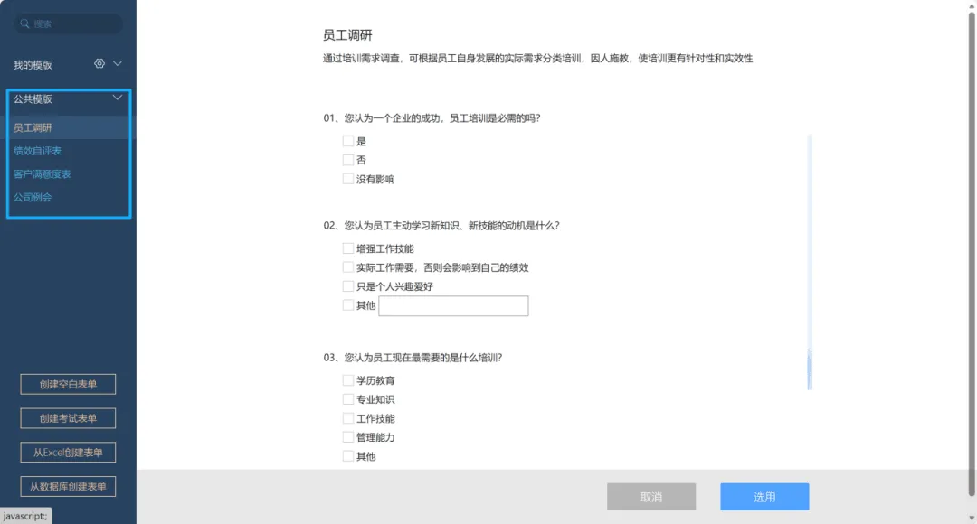 智能表单-终稿24.png