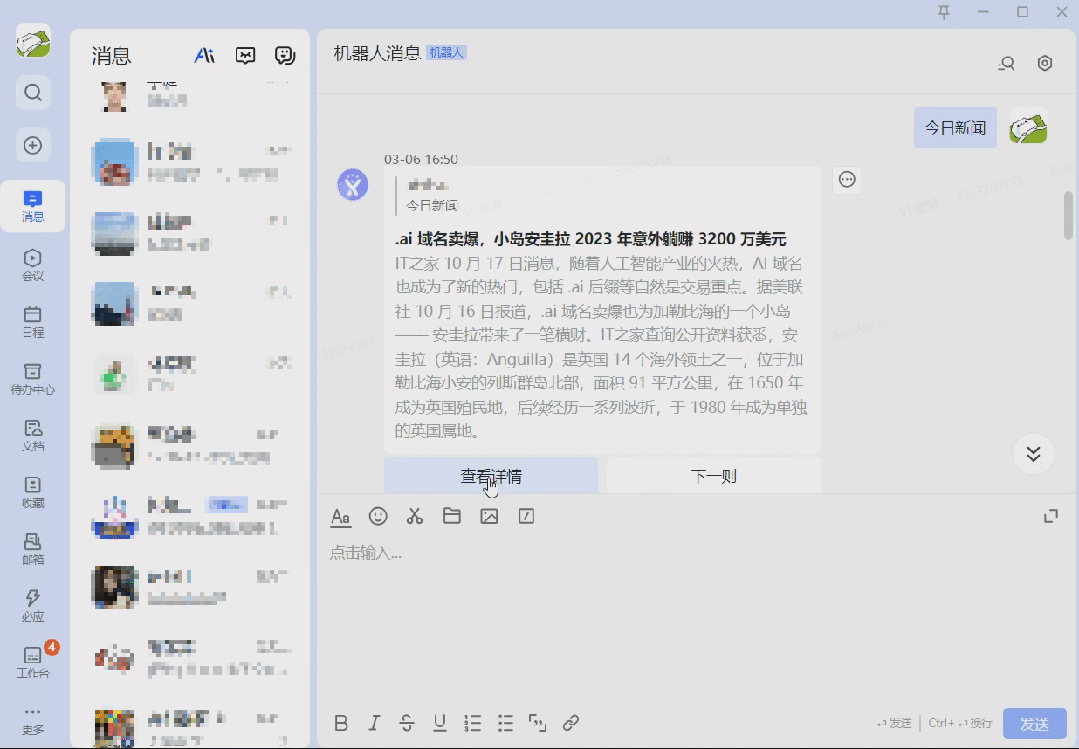 BeeWorks V5.5:机器人新增消息互动卡片,AI能力持续升级!