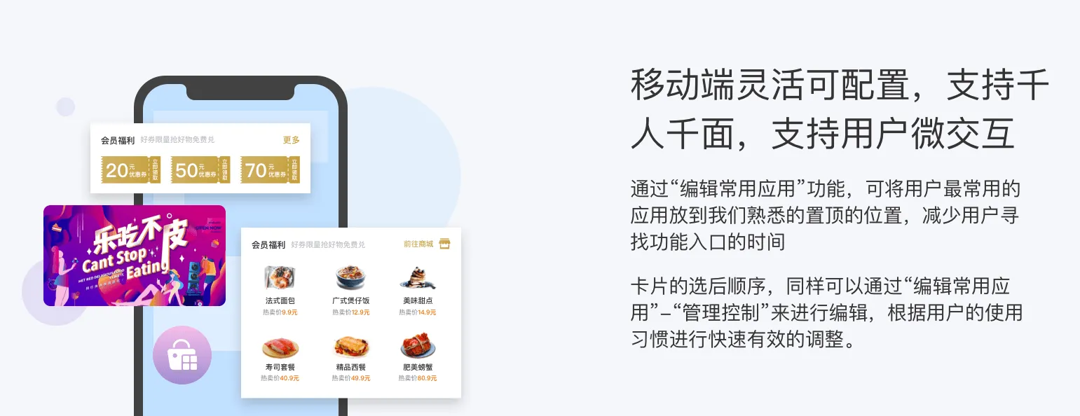一站式移动工作平台,让企业实现运营管理全面数字化