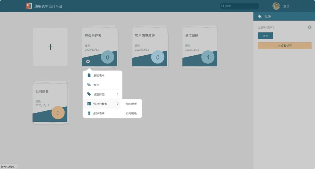 智能表单-终稿25.png