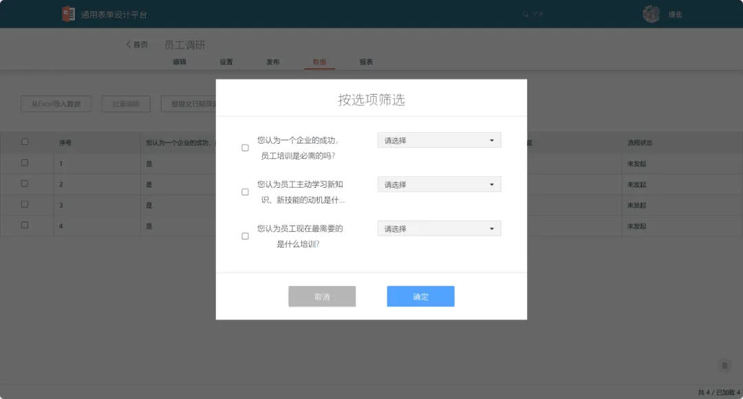 智能表单-终稿21.png