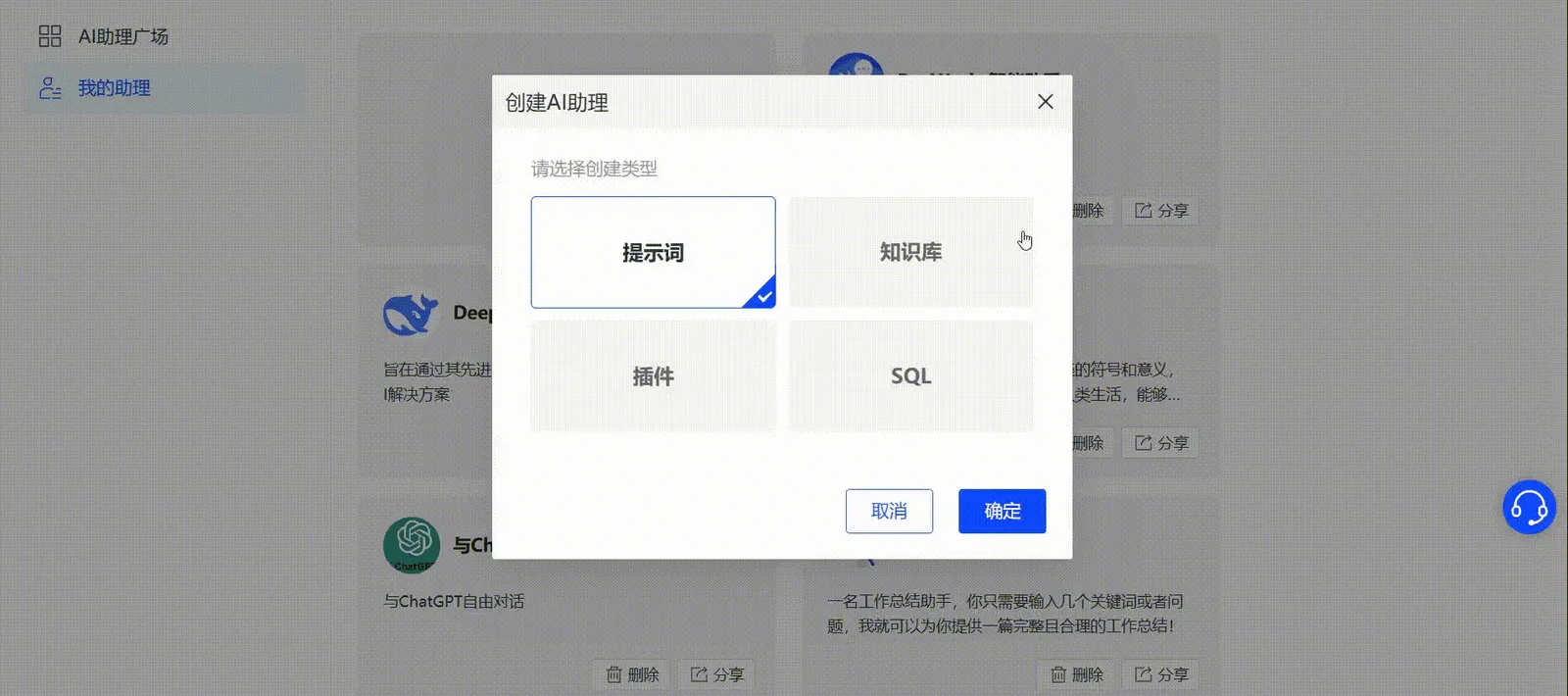 AI助理1.png