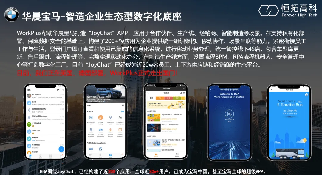 移动办公平台迎来定制潮,WorkPlus如何在钉钉和企微光环下 “出圈”?