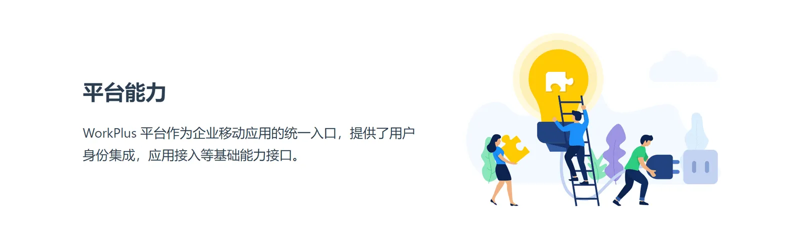 一款IM即时通讯产品的自我修养(7):平台功能-开放接口