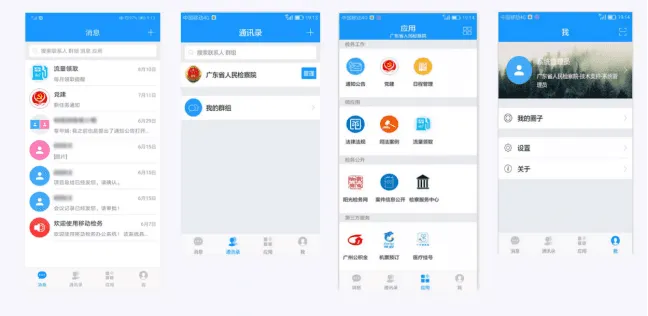 对于金融机构而言,为什么选择私有化IM比企业微信、钉钉更好?