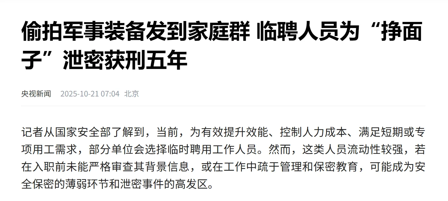 当企业IM成为泄密通道:你的聊天群安全吗?