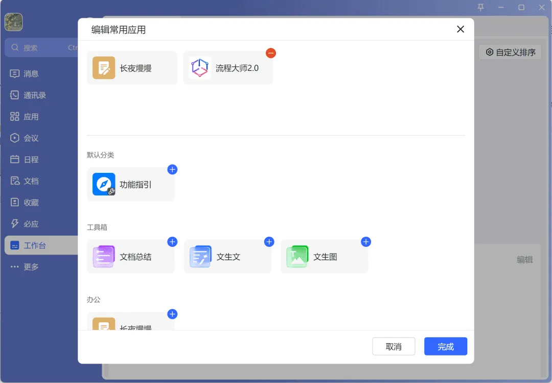 工作台12.png