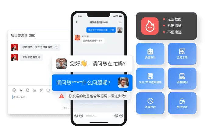 消息管控-竖.png