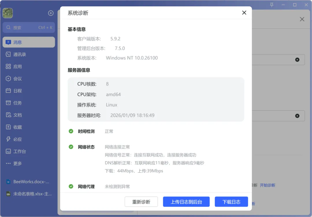 更新汇总16.png