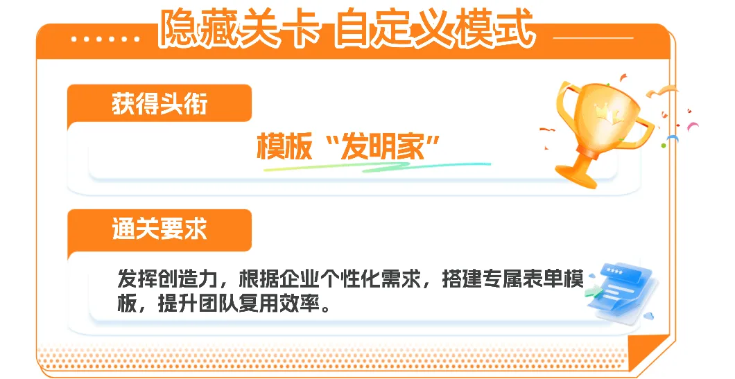 智能表单-终稿22.png