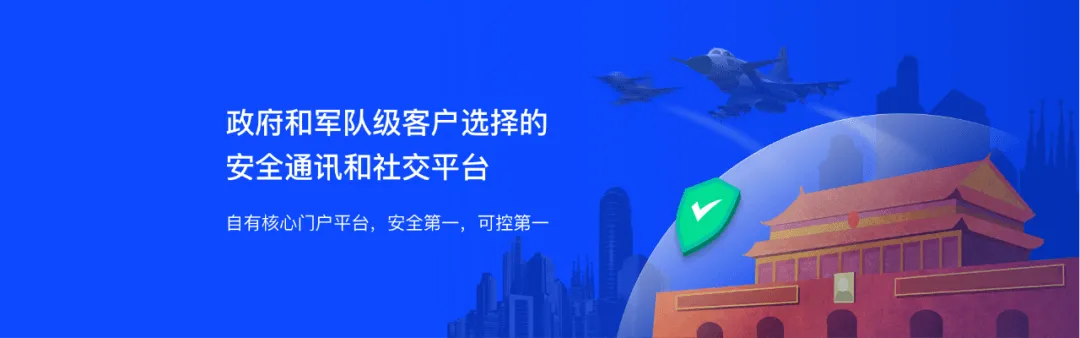 即时通讯赛道开打信创牌,WorkPlus为何独树一帜?