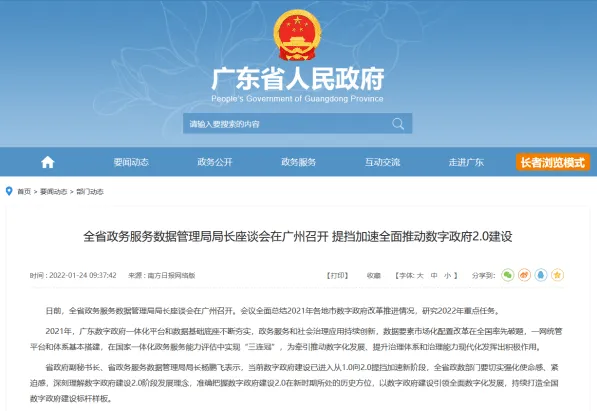 WorkPlus赋能数字政府迈入发展新阶段