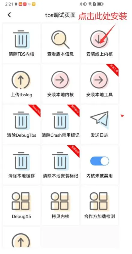 安卓设备打开文件、附件类预览失败处理方法