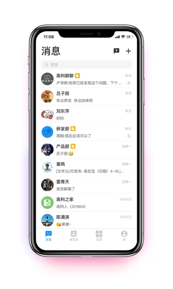 WorkPlus移动门户开启数字化智慧办公新模式